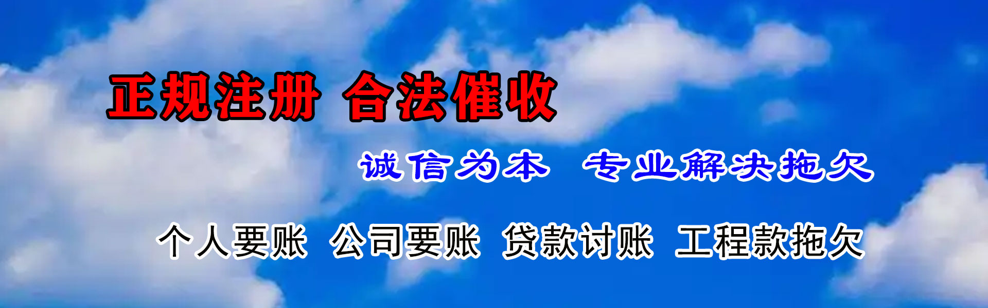 颍泉追债公司
