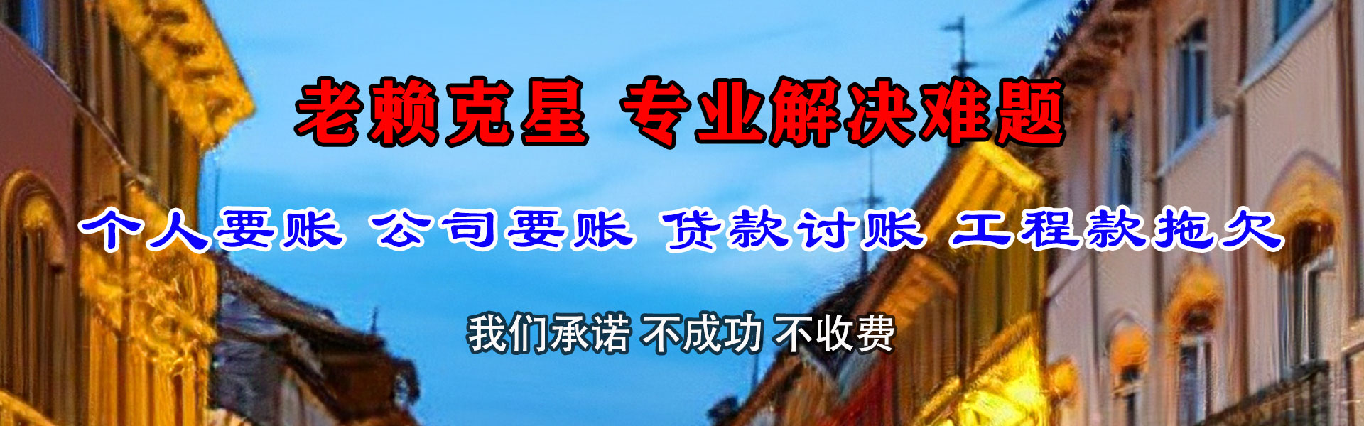 颍泉追债公司