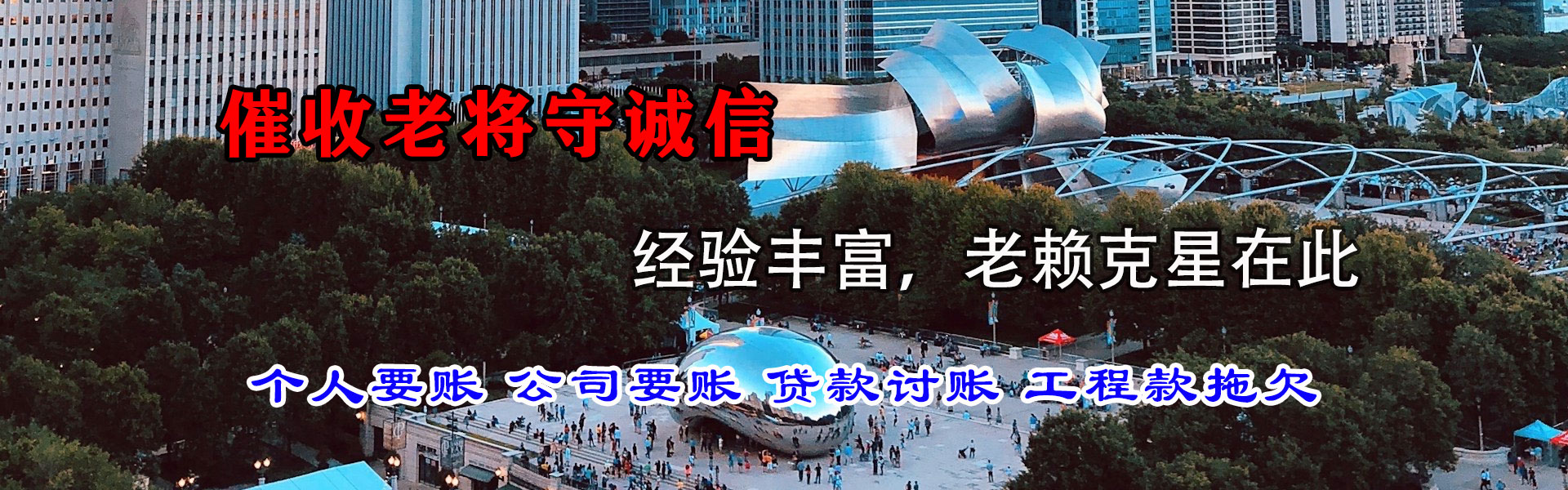 颍泉收账公司